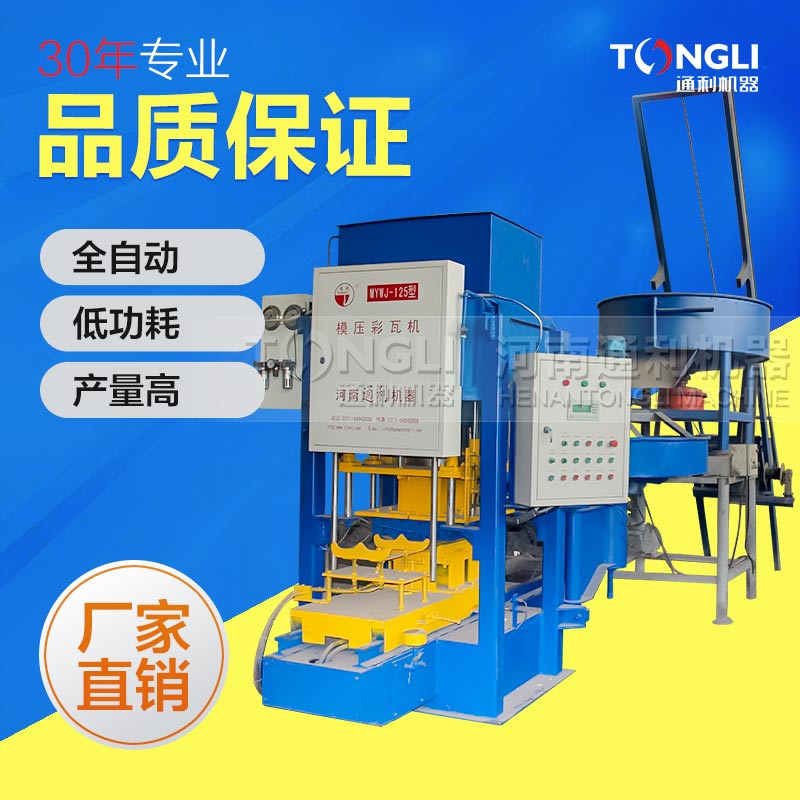 怎樣使用數(shù)控彩瓦機？